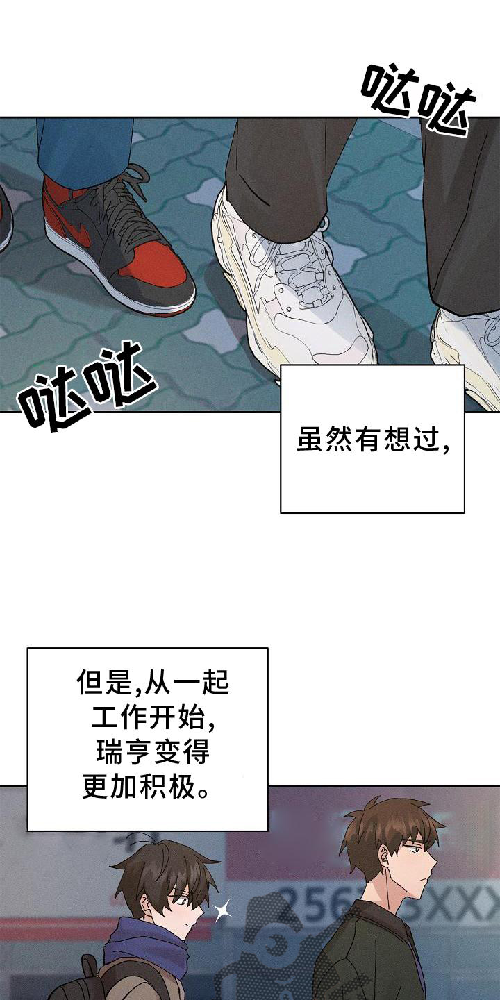 《别样的安慰》漫画最新章节第14章：二次光临免费下拉式在线观看章节第【23】张图片