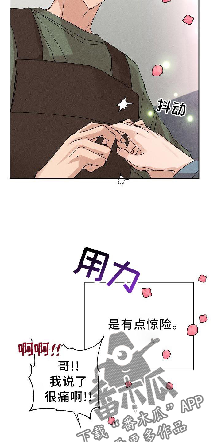 《别样的安慰》漫画最新章节第14章：二次光临免费下拉式在线观看章节第【18】张图片