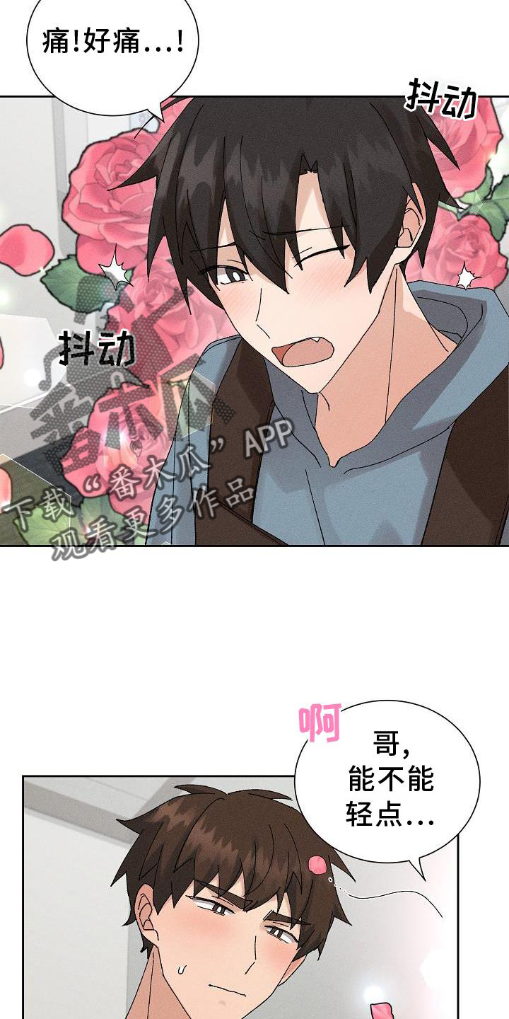 《别样的安慰》漫画最新章节第14章：二次光临免费下拉式在线观看章节第【19】张图片