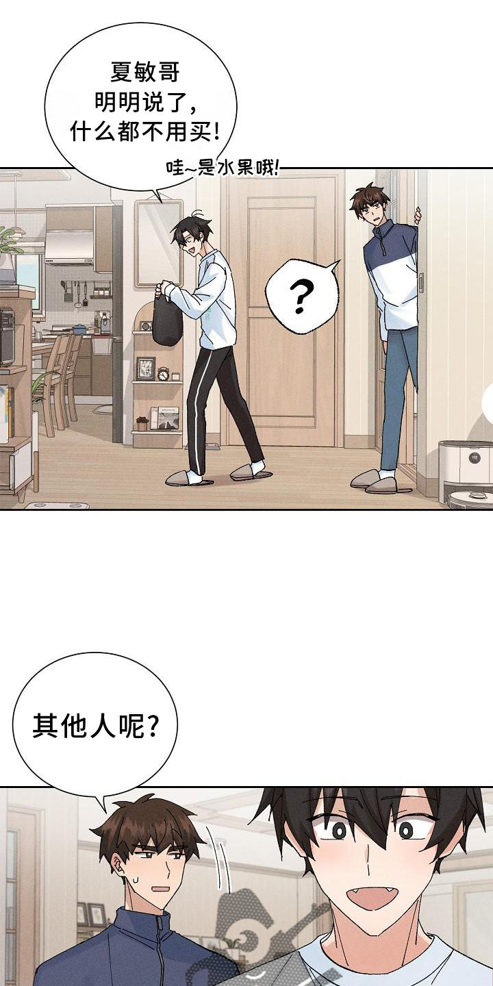 《别样的安慰》漫画最新章节第14章：二次光临免费下拉式在线观看章节第【8】张图片