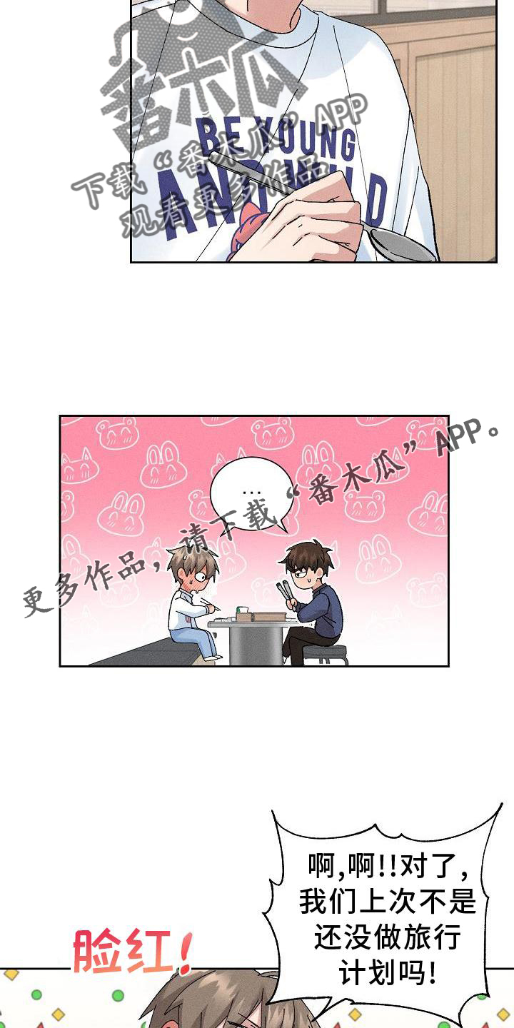 《别样的安慰》漫画最新章节第14章：二次光临免费下拉式在线观看章节第【12】张图片