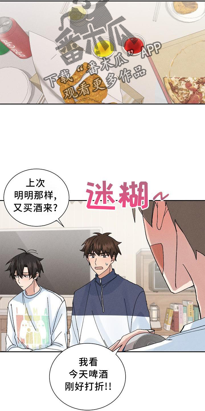 《别样的安慰》漫画最新章节第15章：小动作免费下拉式在线观看章节第【9】张图片