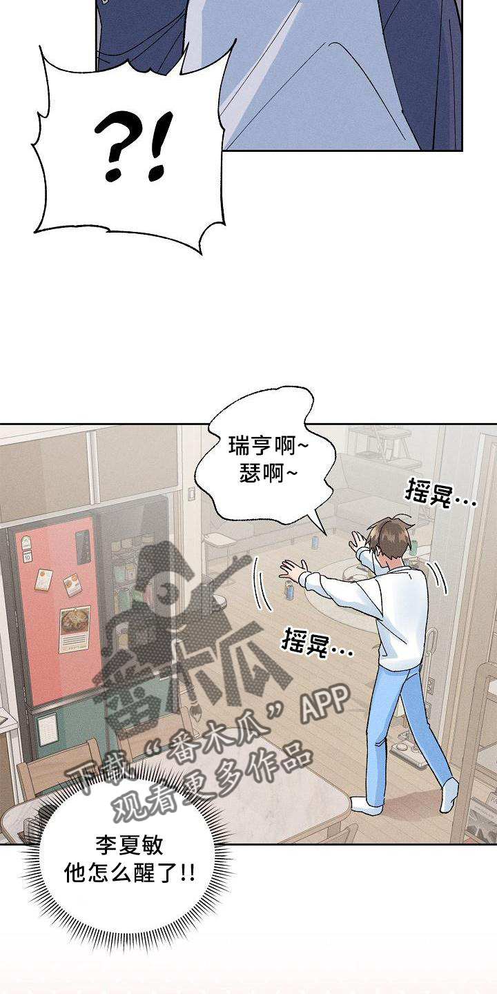 《别样的安慰》漫画最新章节第16章：做梦免费下拉式在线观看章节第【5】张图片