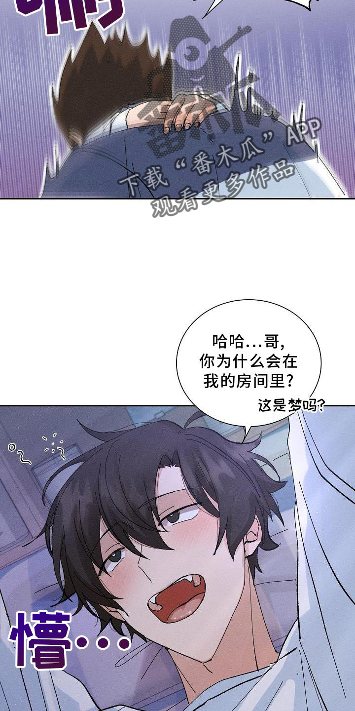 《别样的安慰》漫画最新章节第16章：做梦免费下拉式在线观看章节第【9】张图片