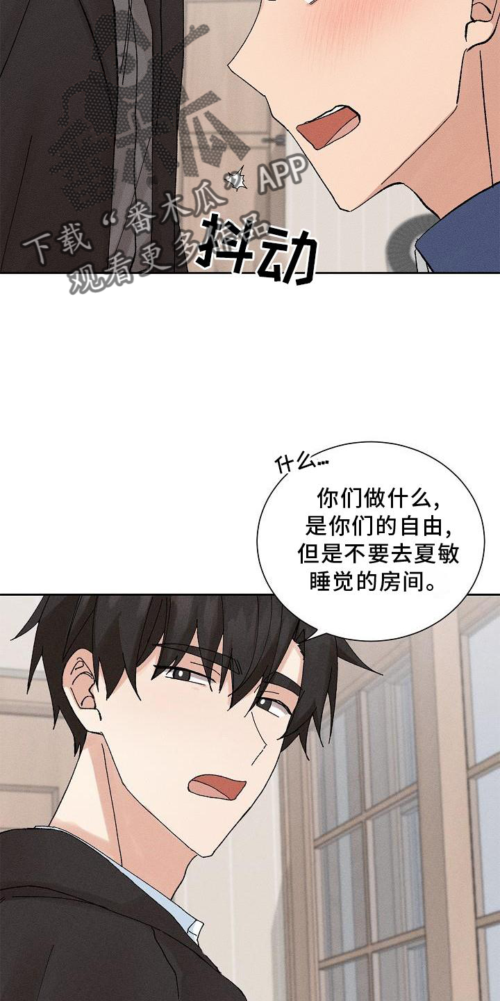 《别样的安慰》漫画最新章节第16章：做梦免费下拉式在线观看章节第【14】张图片