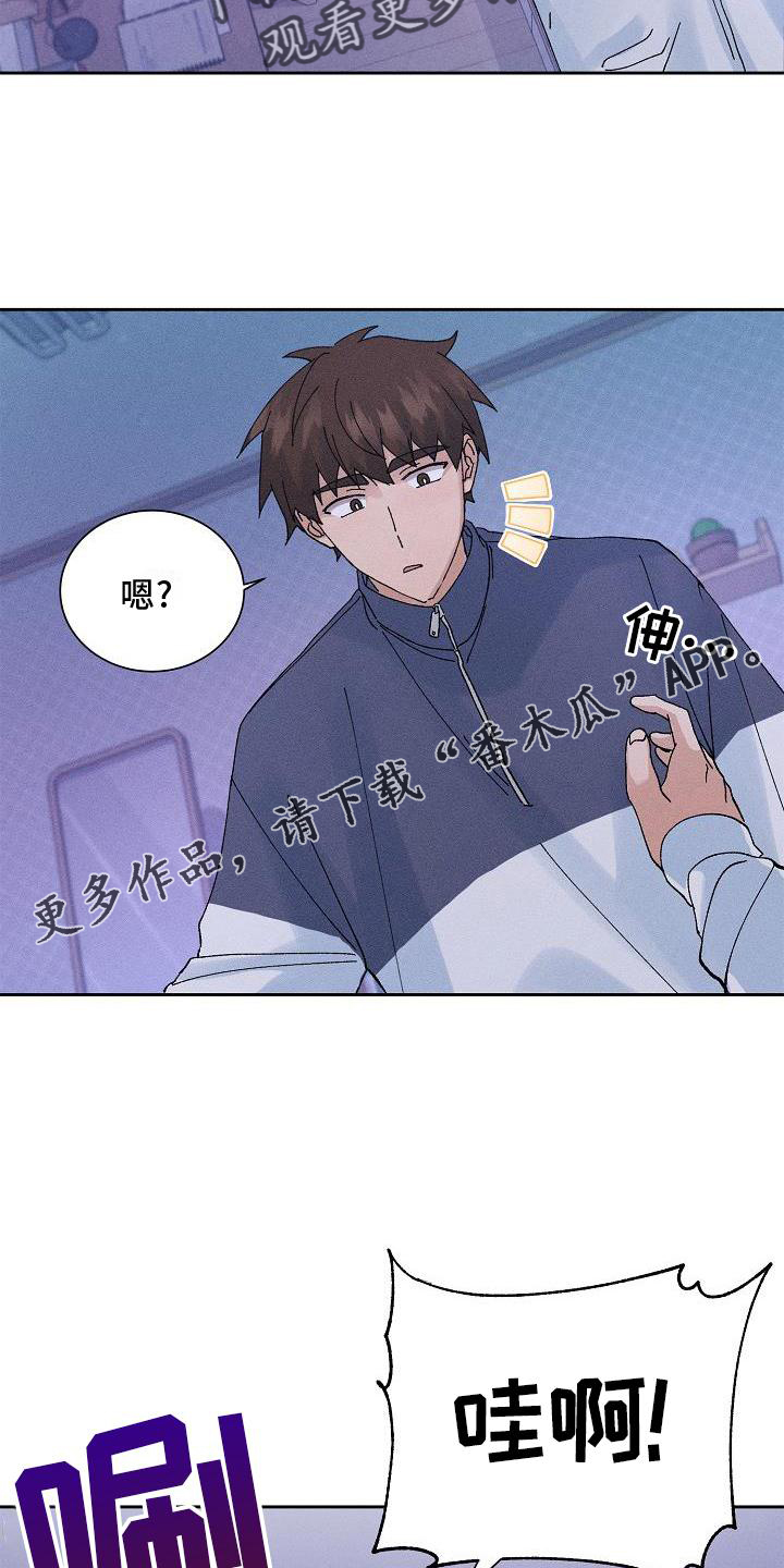 《别样的安慰》漫画最新章节第16章：做梦免费下拉式在线观看章节第【10】张图片