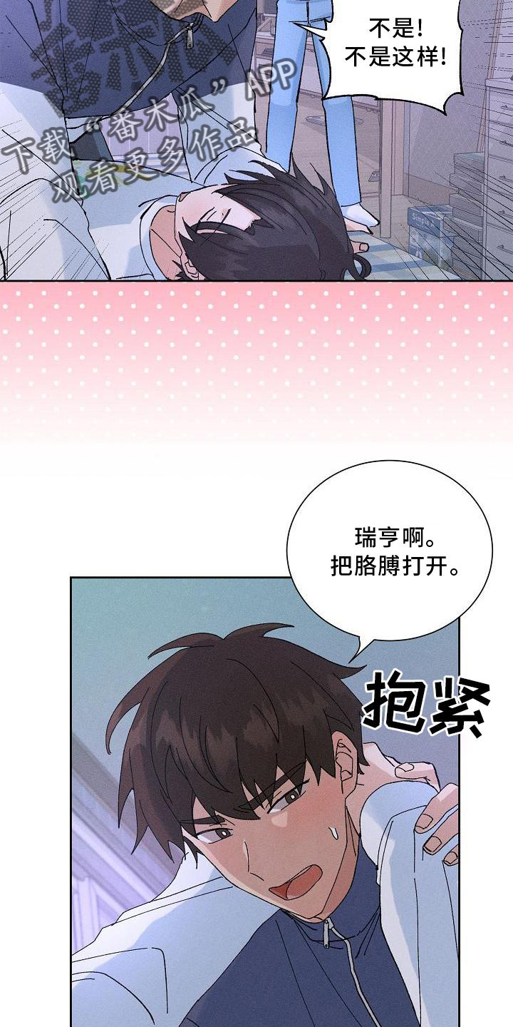 《别样的安慰》漫画最新章节第16章：做梦免费下拉式在线观看章节第【3】张图片