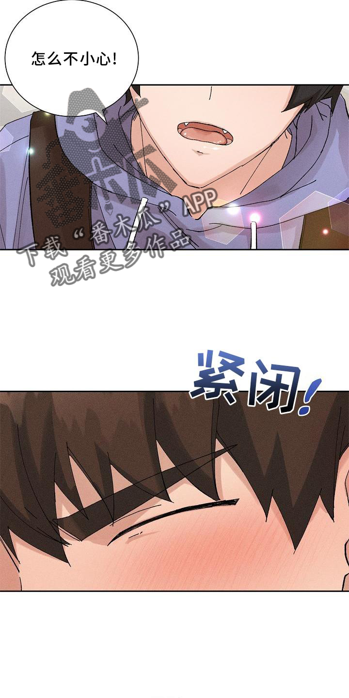 《别样的安慰》漫画最新章节第18章：暗恋免费下拉式在线观看章节第【11】张图片