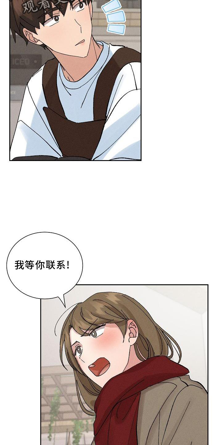 《别样的安慰》漫画最新章节第18章：暗恋免费下拉式在线观看章节第【8】张图片