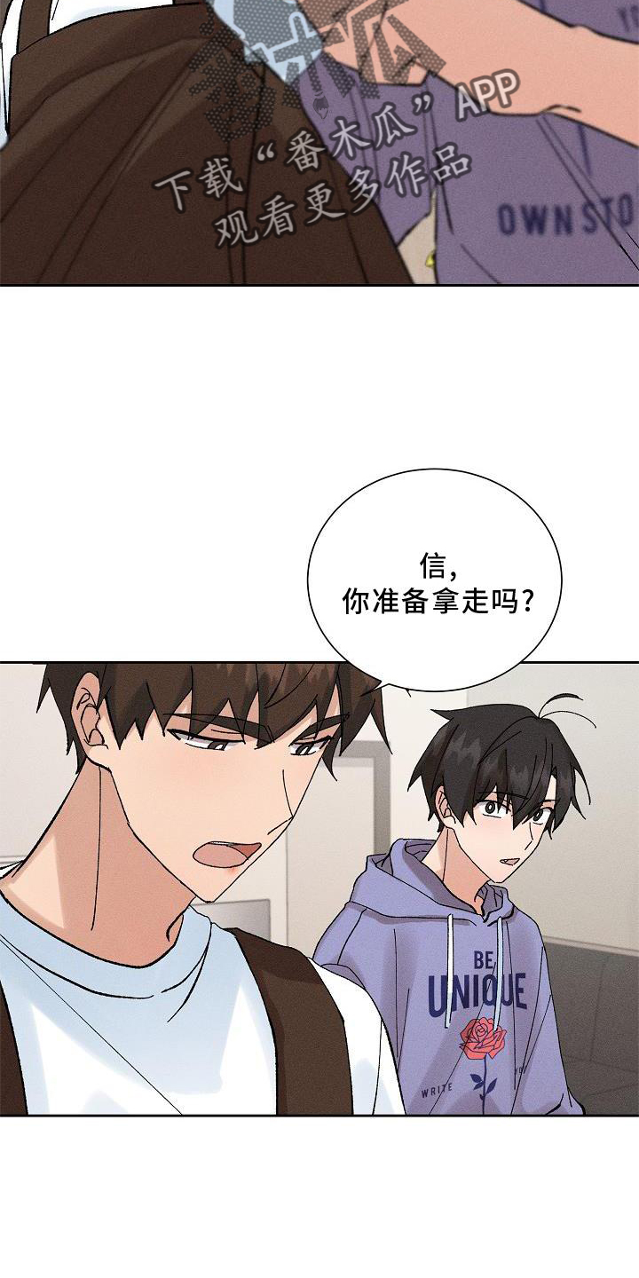 《别样的安慰》漫画最新章节第18章：暗恋免费下拉式在线观看章节第【3】张图片