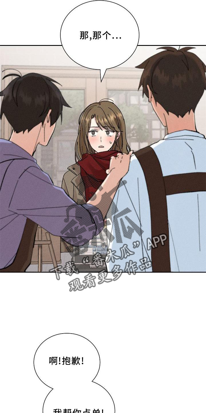 《别样的安慰》漫画最新章节第18章：暗恋免费下拉式在线观看章节第【10】张图片