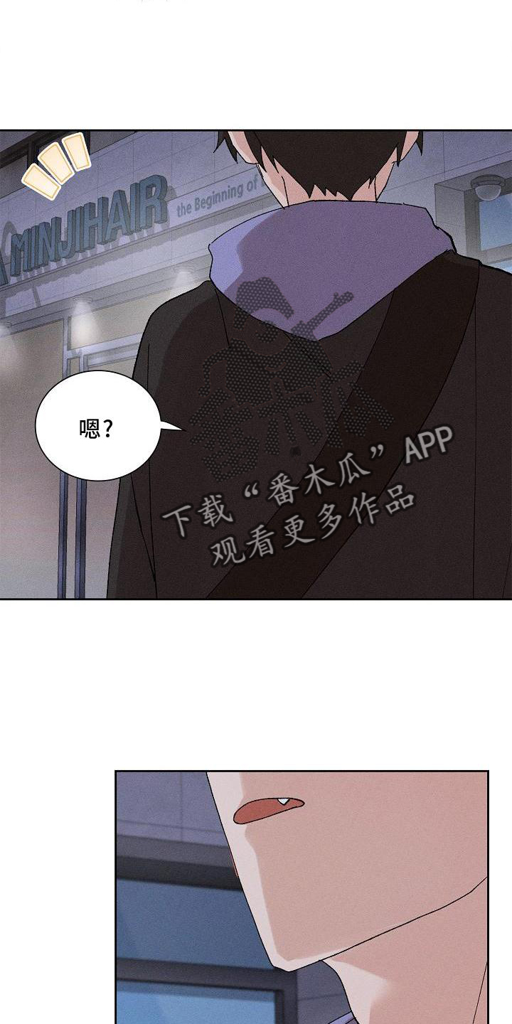 《别样的安慰》漫画最新章节第19章：生气免费下拉式在线观看章节第【12】张图片