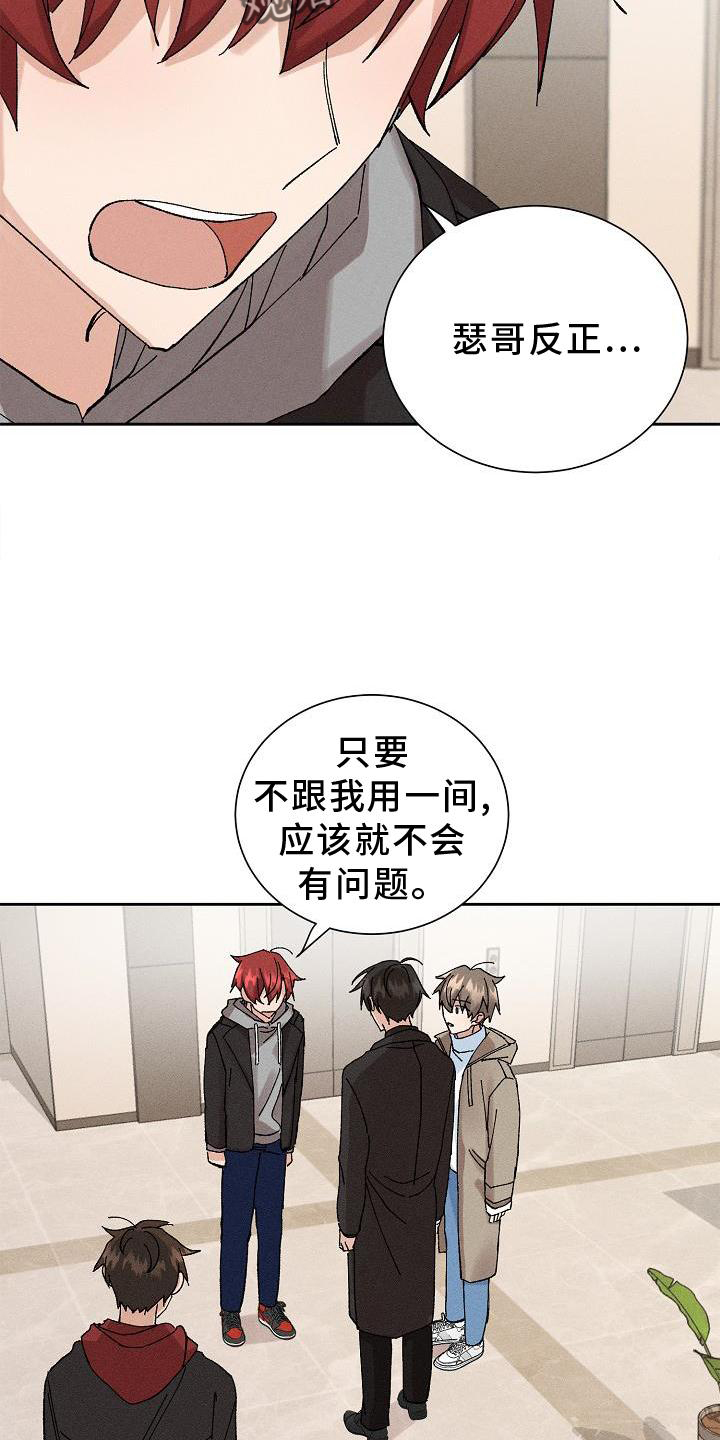 《别样的安慰》漫画最新章节第21章：同意免费下拉式在线观看章节第【10】张图片