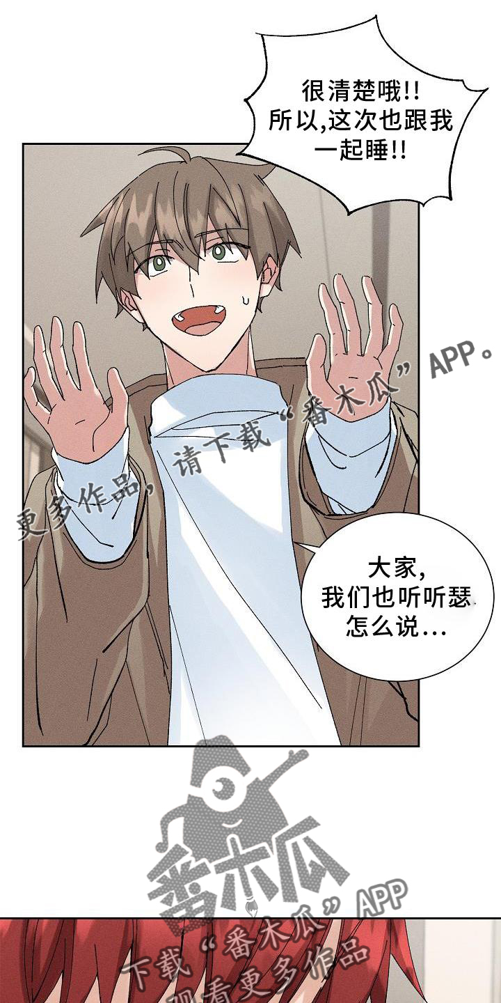 《别样的安慰》漫画最新章节第21章：同意免费下拉式在线观看章节第【11】张图片