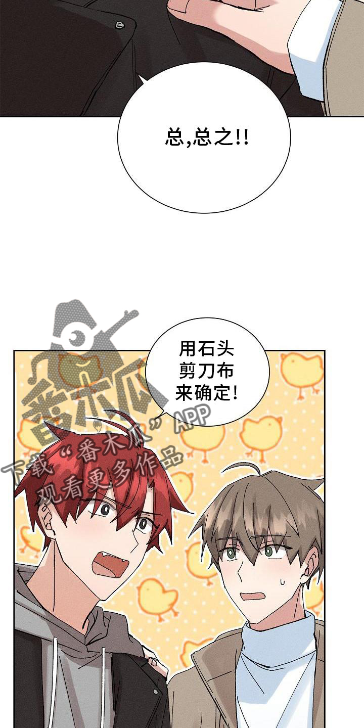 《别样的安慰》漫画最新章节第21章：同意免费下拉式在线观看章节第【7】张图片