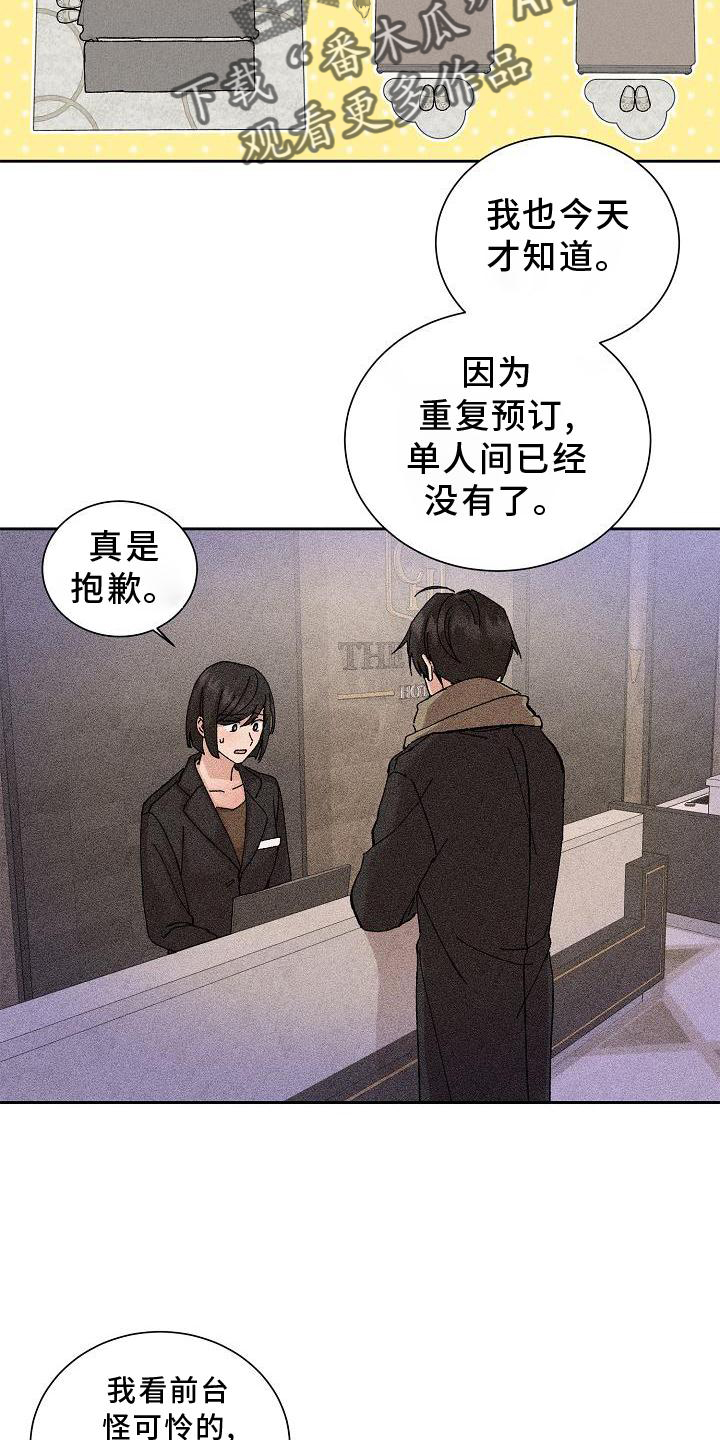 《别样的安慰》漫画最新章节第21章：同意免费下拉式在线观看章节第【16】张图片