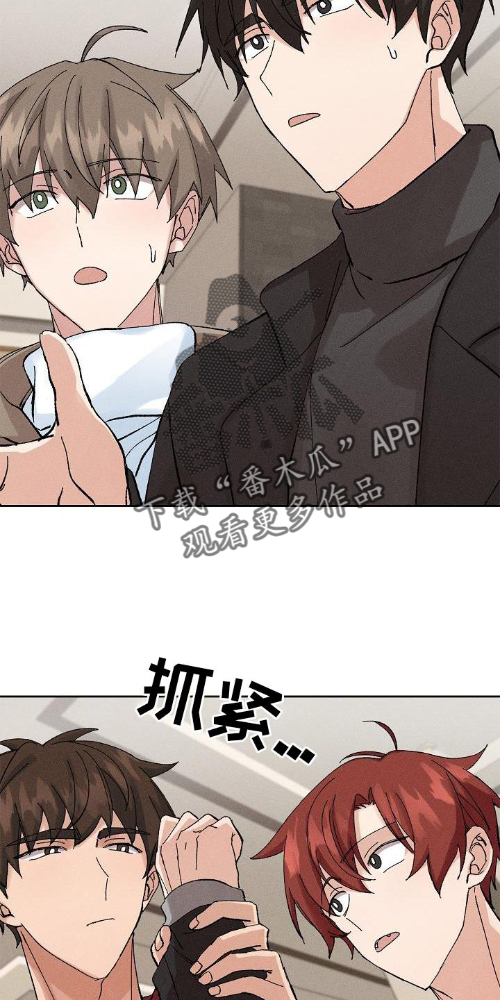 《别样的安慰》漫画最新章节第21章：同意免费下拉式在线观看章节第【3】张图片