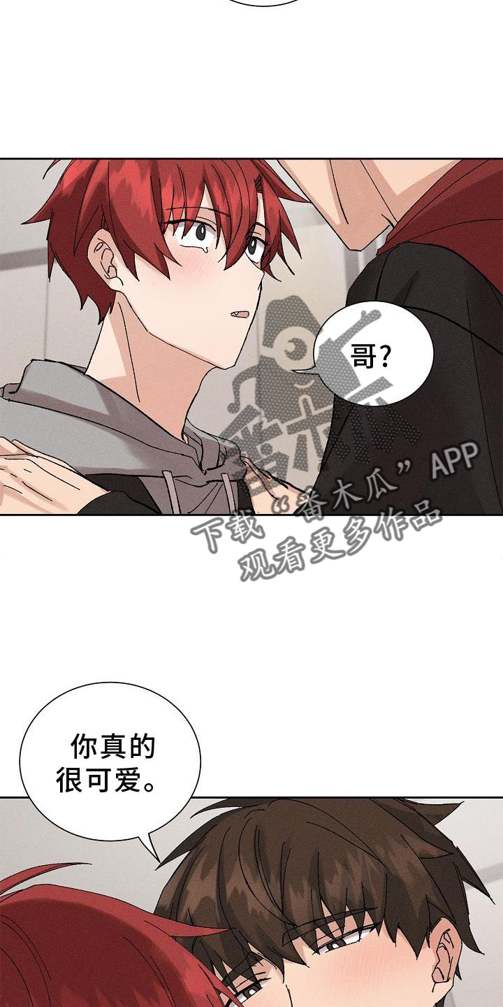 《别样的安慰》漫画最新章节第22章：成熟免费下拉式在线观看章节第【7】张图片