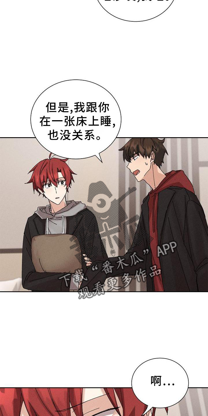 《别样的安慰》漫画最新章节第22章：成熟免费下拉式在线观看章节第【18】张图片