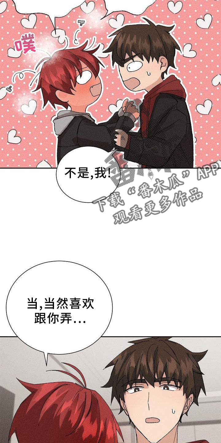 《别样的安慰》漫画最新章节第22章：成熟免费下拉式在线观看章节第【3】张图片