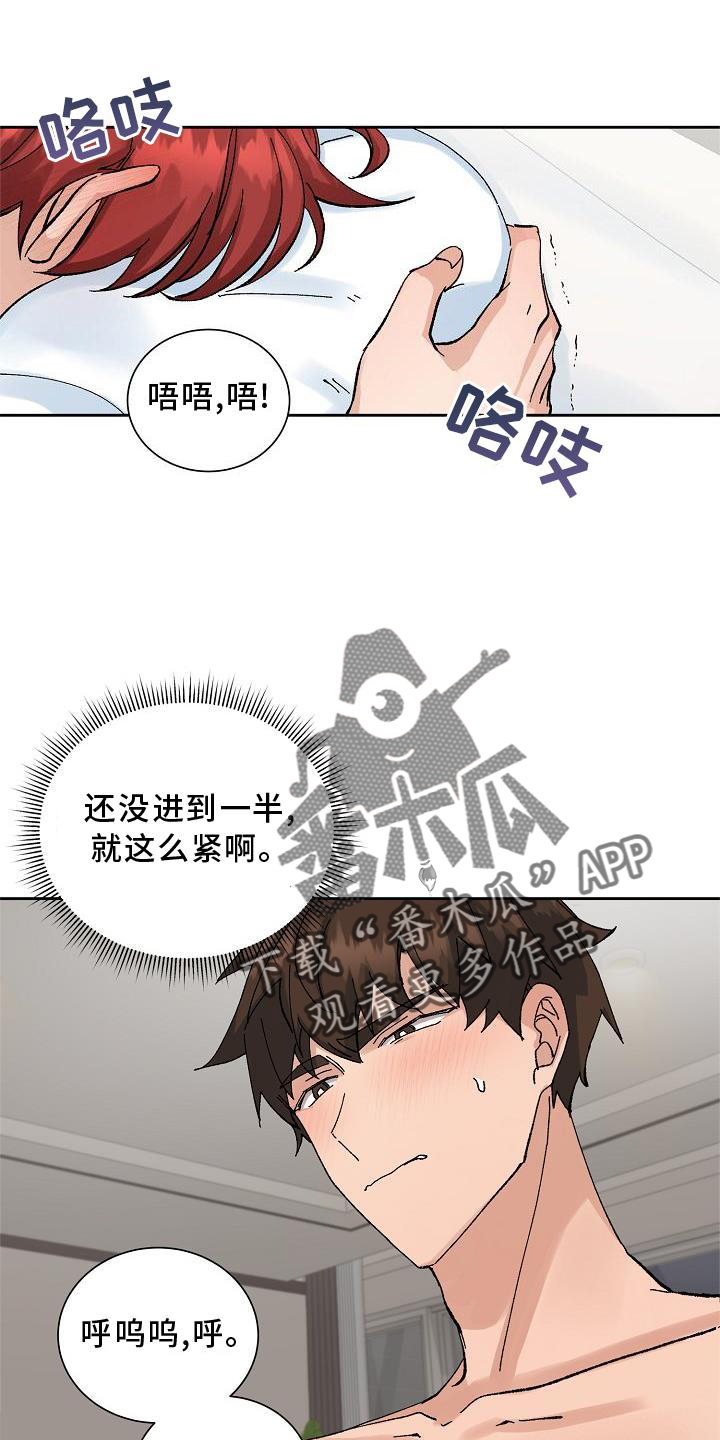 《别样的安慰》漫画最新章节第24章：最想听的话免费下拉式在线观看章节第【30】张图片