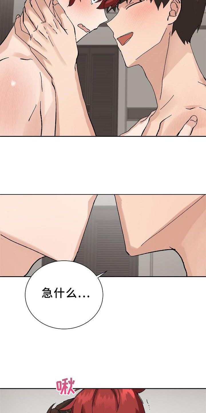 《别样的安慰》漫画最新章节第24章：最想听的话免费下拉式在线观看章节第【14】张图片