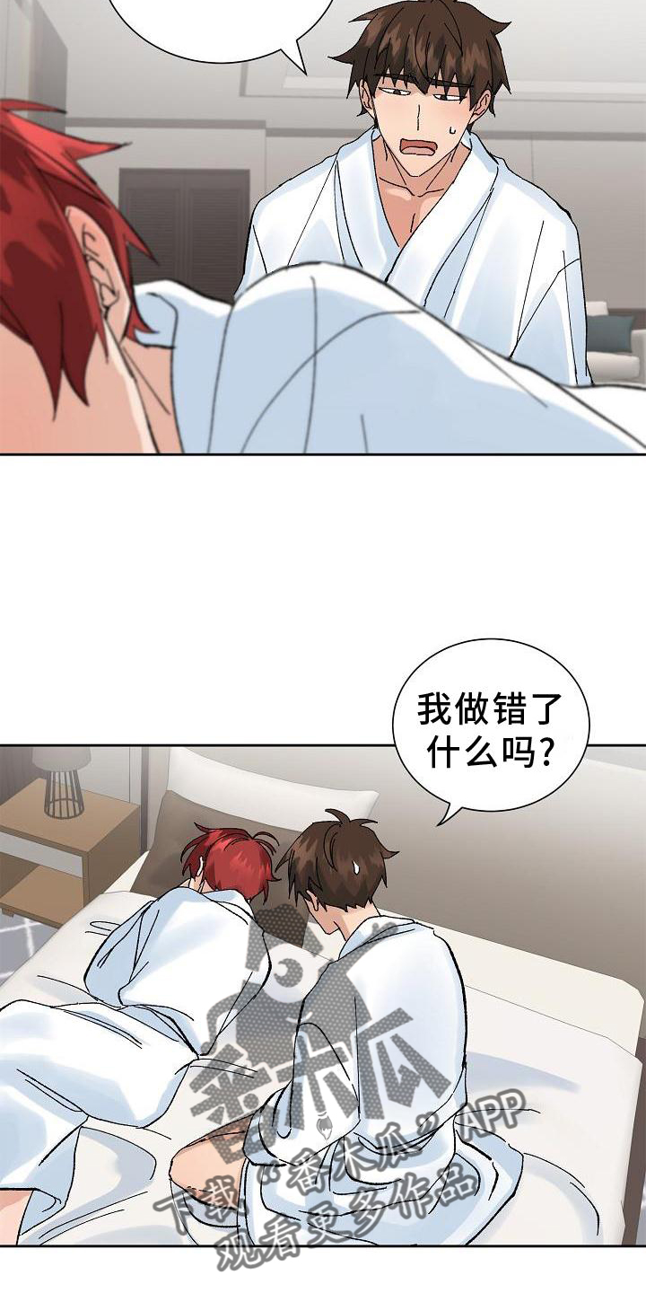 《别样的安慰》漫画最新章节第24章：最想听的话免费下拉式在线观看章节第【12】张图片