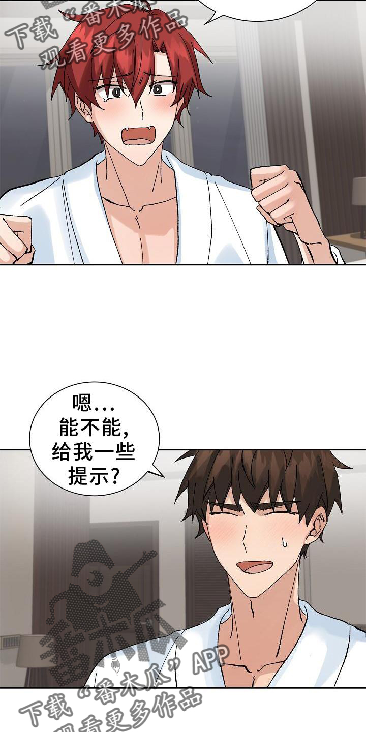 《别样的安慰》漫画最新章节第24章：最想听的话免费下拉式在线观看章节第【7】张图片