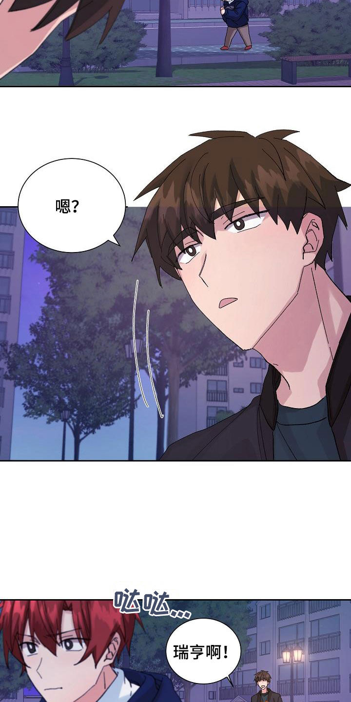 《别样的安慰》漫画最新章节第27章：闹别扭免费下拉式在线观看章节第【8】张图片