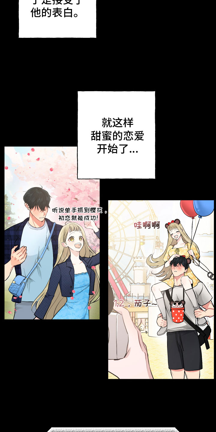 《只想珍惜你》漫画最新章节第1章：爱好免费下拉式在线观看章节第【2】张图片