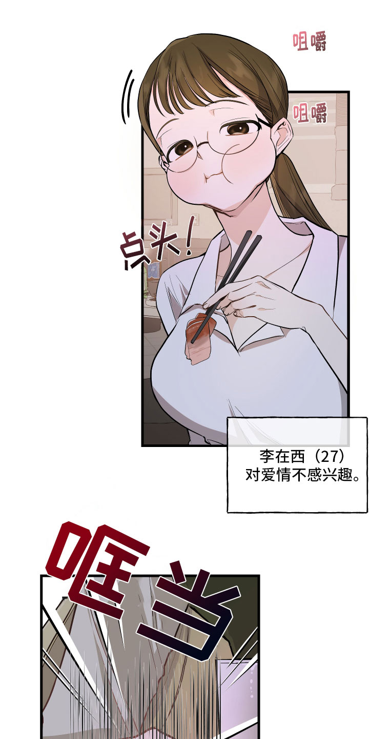 《只想珍惜你》漫画最新章节第1章：爱好免费下拉式在线观看章节第【14】张图片