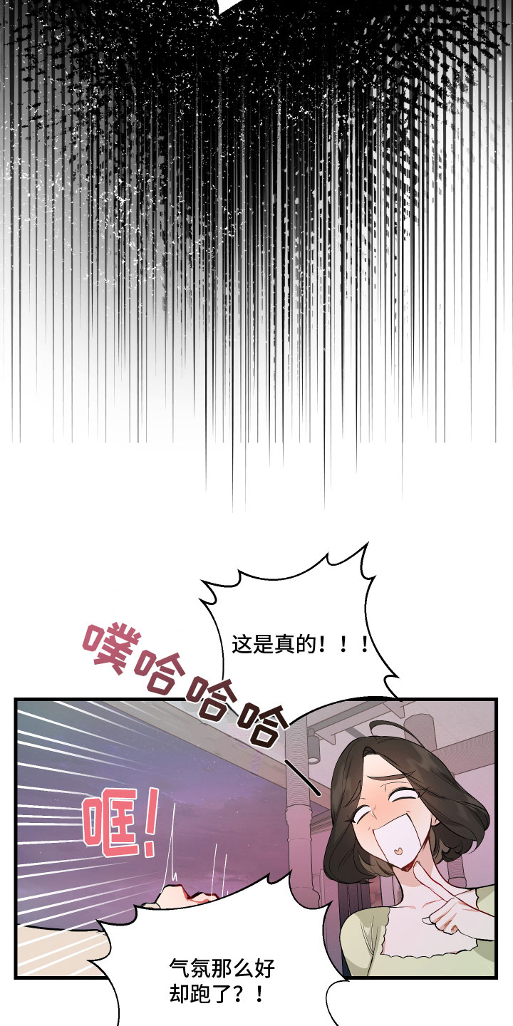 《只想珍惜你》漫画最新章节第2章：新同事免费下拉式在线观看章节第【15】张图片