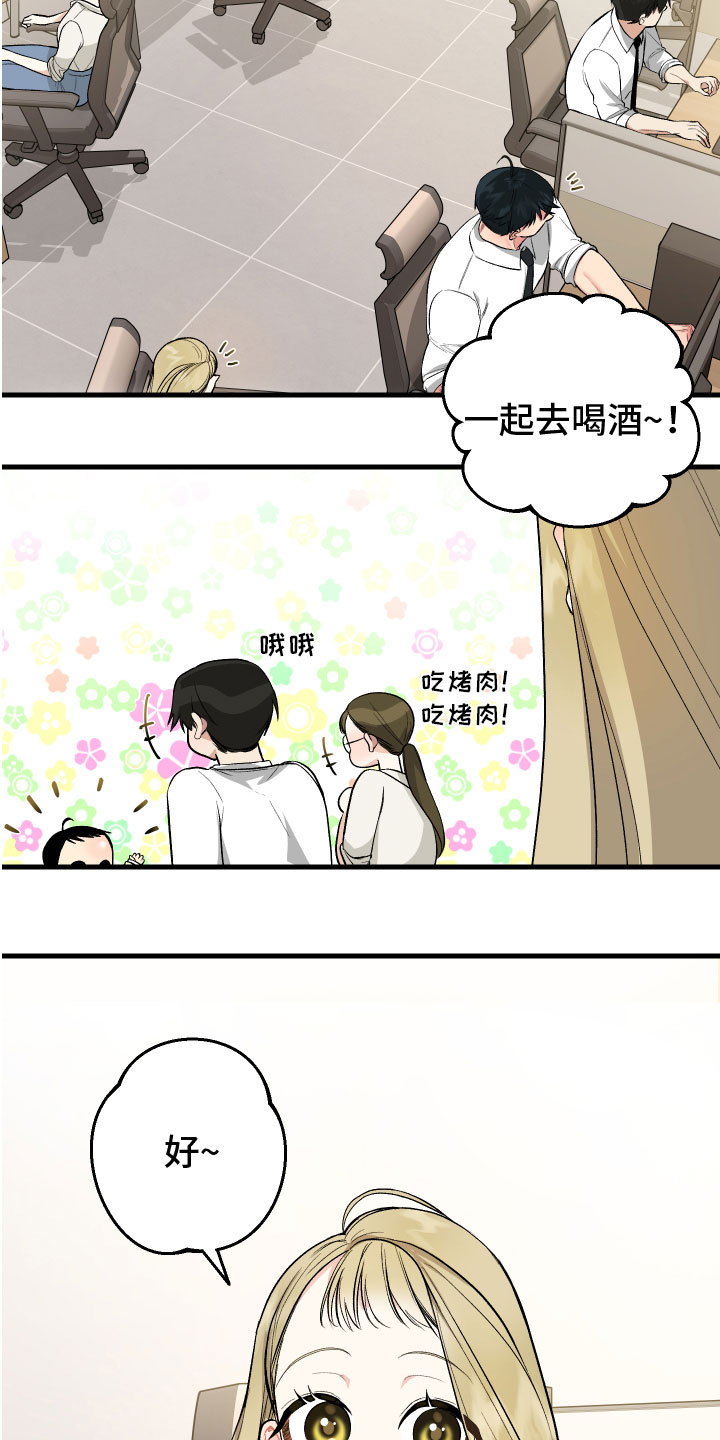 《只想珍惜你》漫画最新章节第3章：机会免费下拉式在线观看章节第【3】张图片