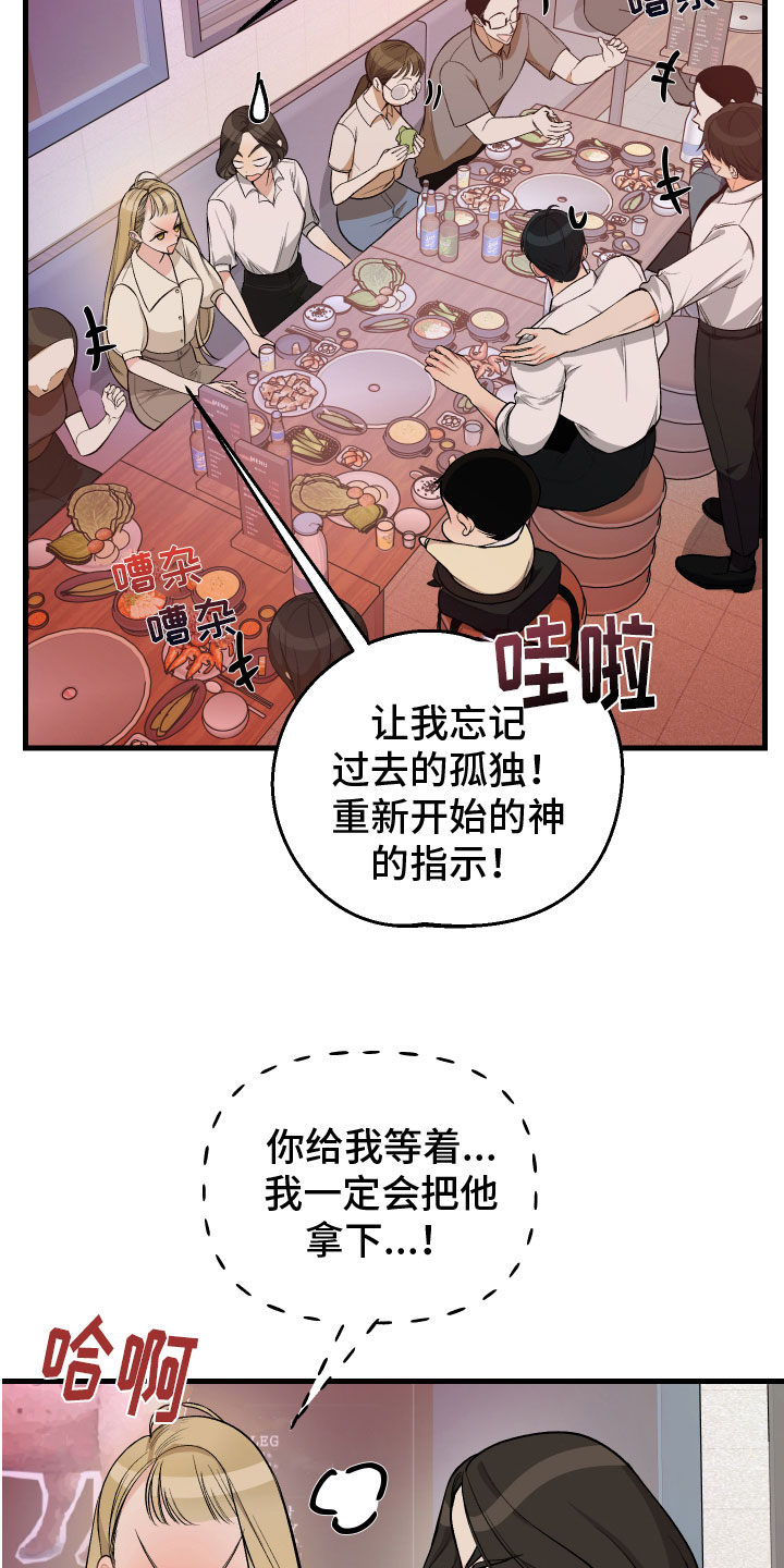 《只想珍惜你》漫画最新章节第4章：计谋免费下拉式在线观看章节第【15】张图片