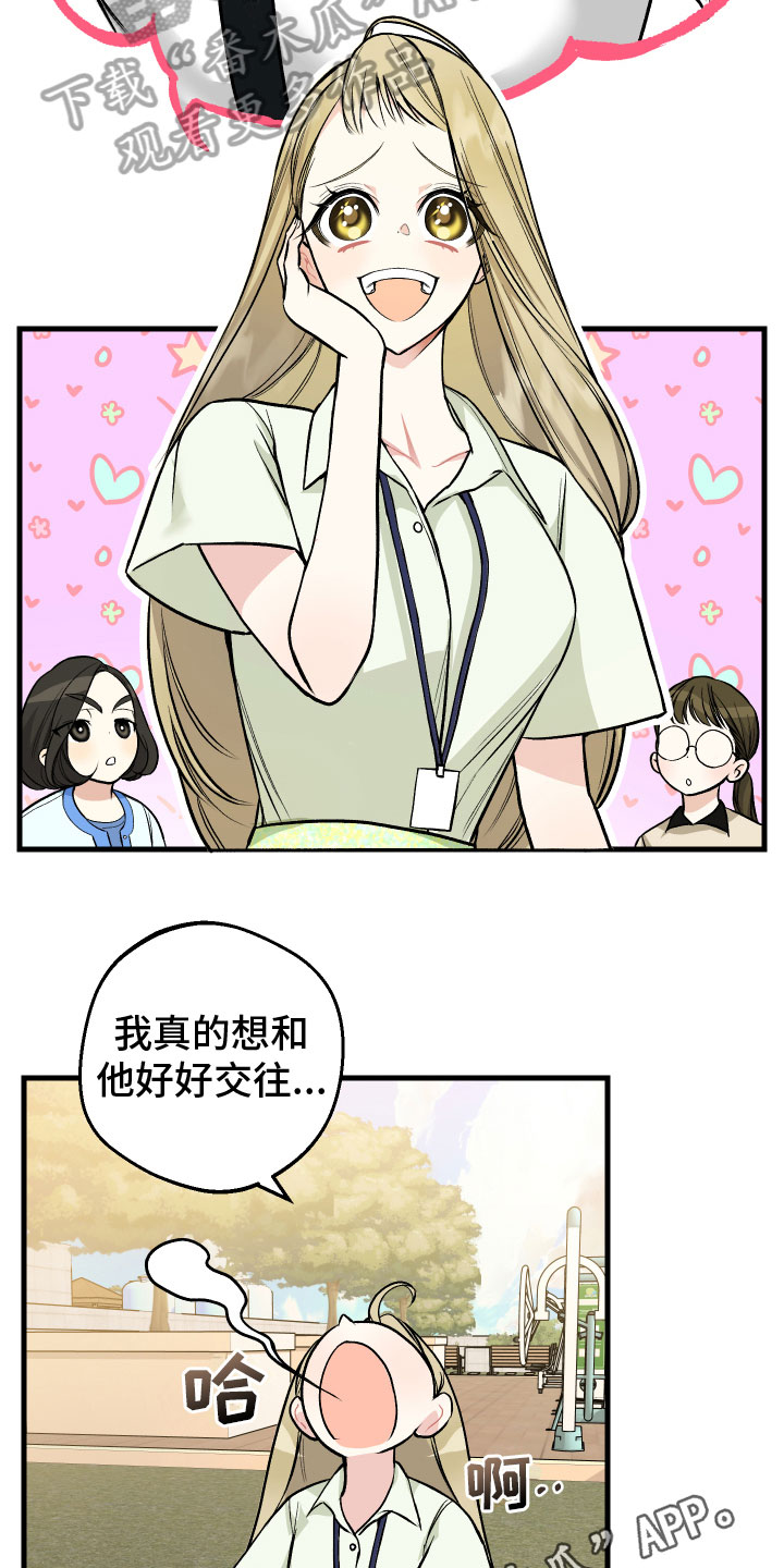 《只想珍惜你》漫画最新章节第5章：困境免费下拉式在线观看章节第【2】张图片