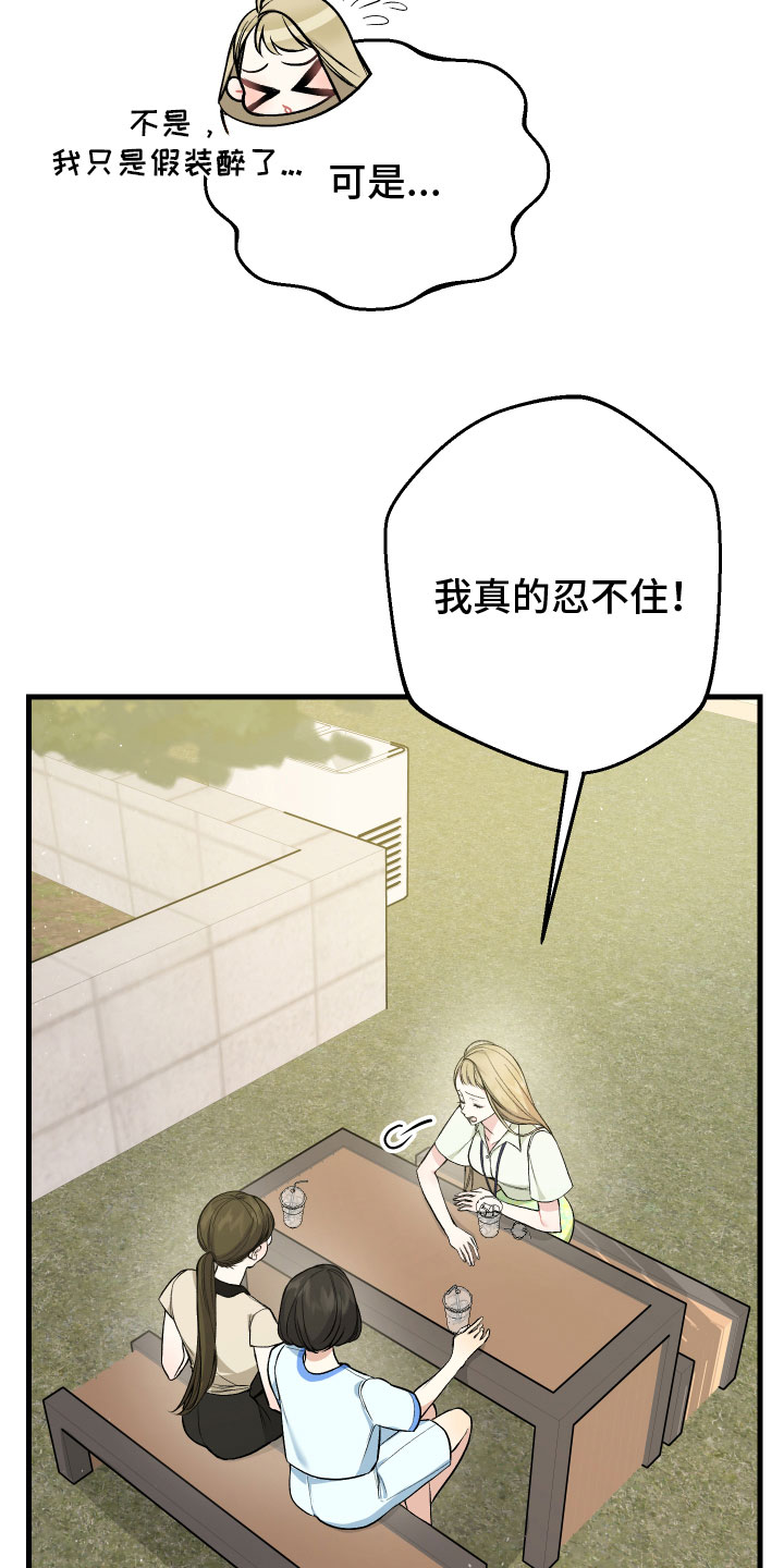 《只想珍惜你》漫画最新章节第5章：困境免费下拉式在线观看章节第【5】张图片