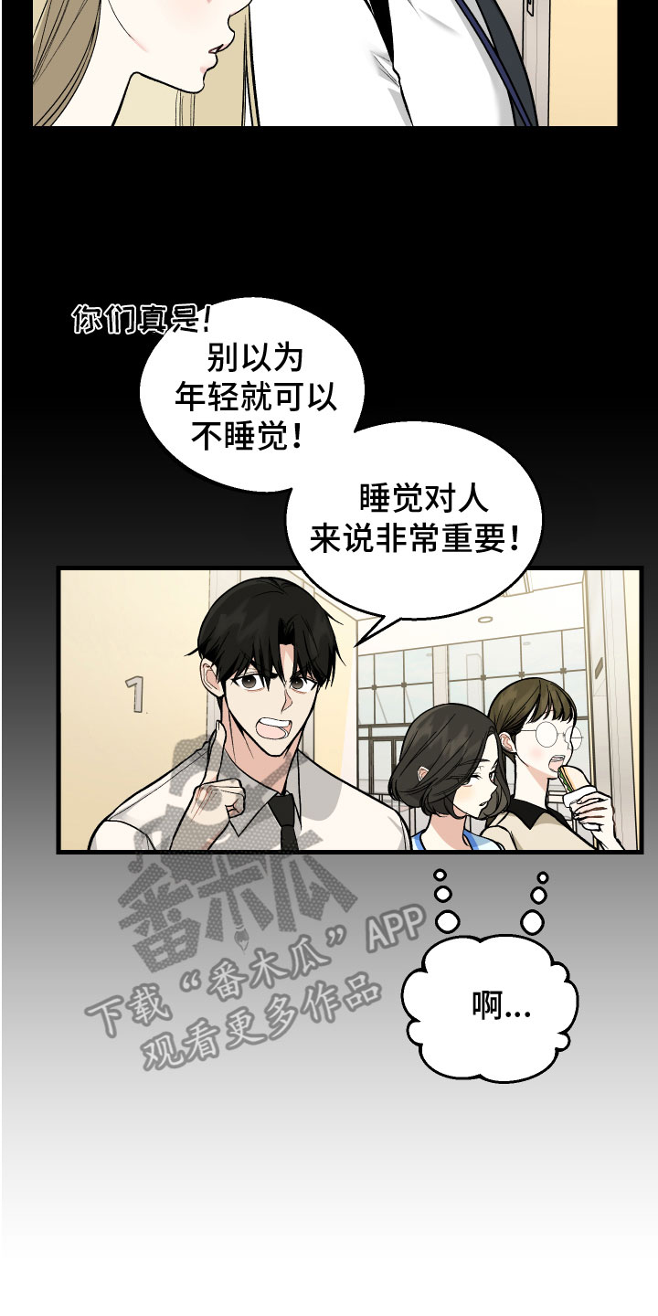 《只想珍惜你》漫画最新章节第5章：困境免费下拉式在线观看章节第【10】张图片