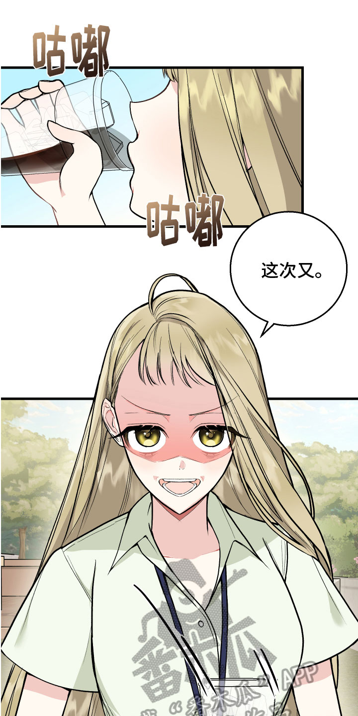 《只想珍惜你》漫画最新章节第5章：困境免费下拉式在线观看章节第【16】张图片