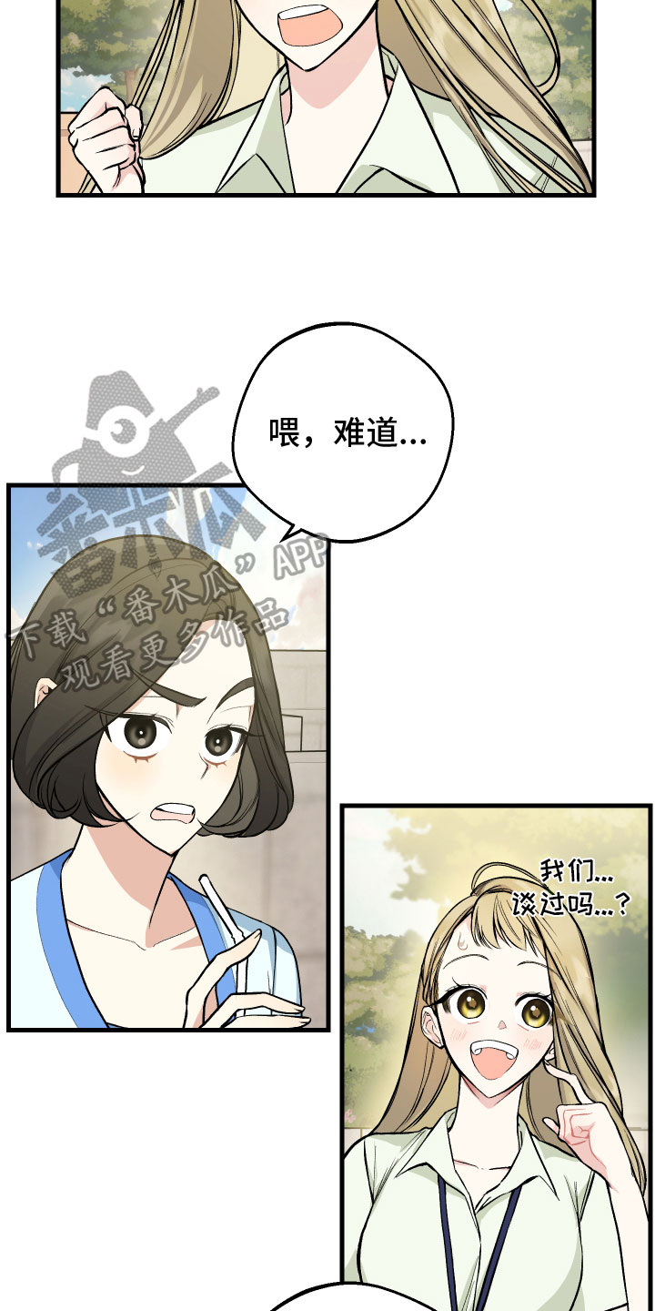 《只想珍惜你》漫画最新章节第5章：困境免费下拉式在线观看章节第【7】张图片