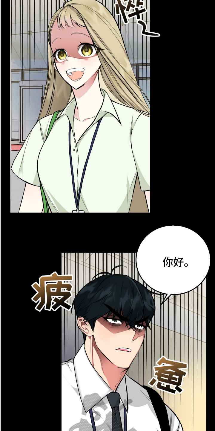 《只想珍惜你》漫画最新章节第5章：困境免费下拉式在线观看章节第【13】张图片