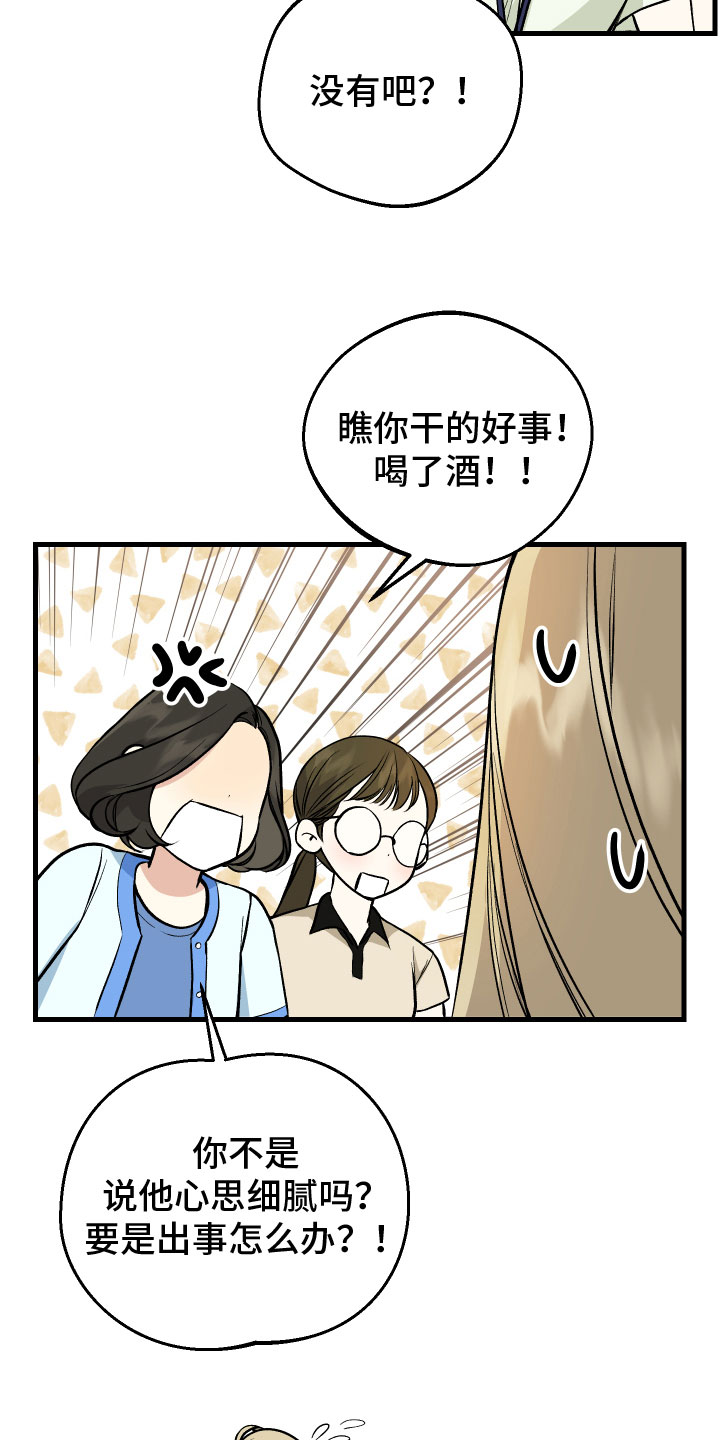 《只想珍惜你》漫画最新章节第5章：困境免费下拉式在线观看章节第【6】张图片