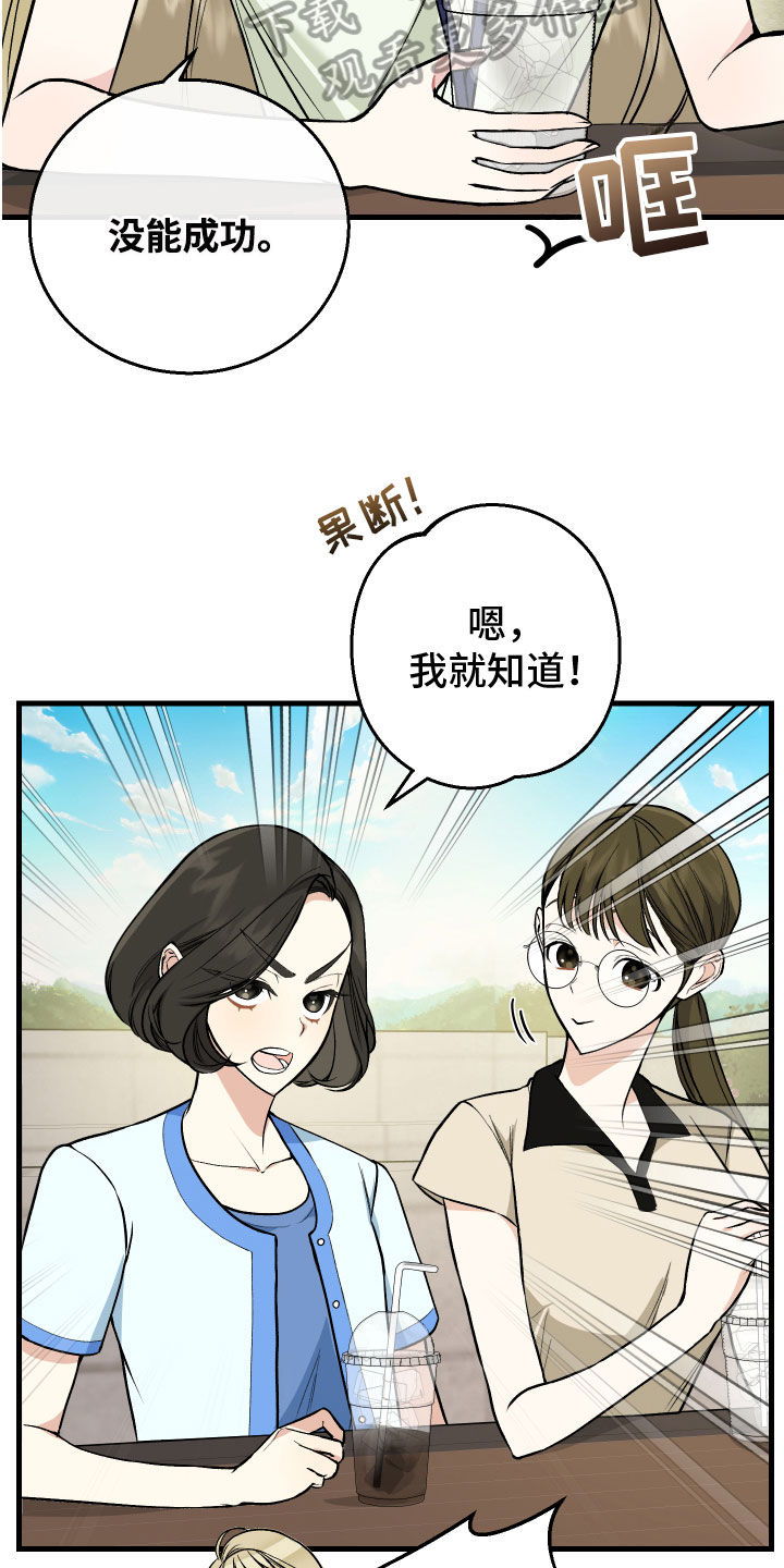 《只想珍惜你》漫画最新章节第5章：困境免费下拉式在线观看章节第【15】张图片