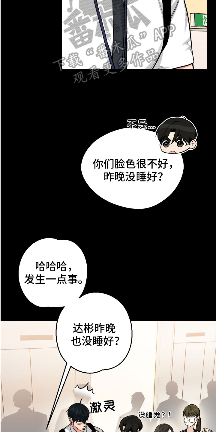 《只想珍惜你》漫画最新章节第5章：困境免费下拉式在线观看章节第【12】张图片