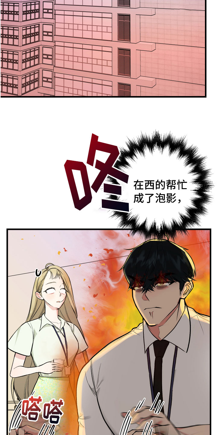 《只想珍惜你》漫画最新章节第6章：助攻免费下拉式在线观看章节第【7】张图片