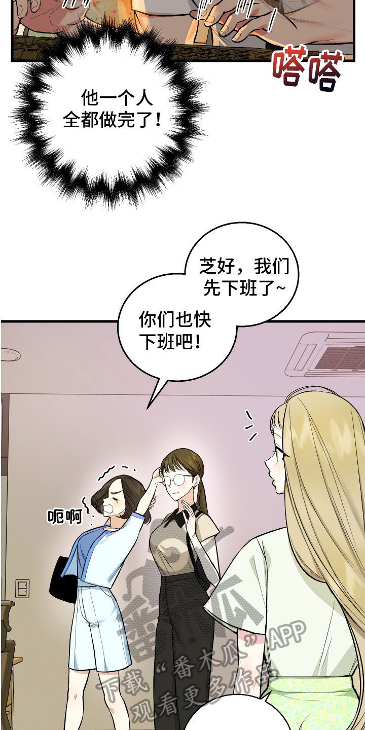 《只想珍惜你》漫画最新章节第6章：助攻免费下拉式在线观看章节第【6】张图片