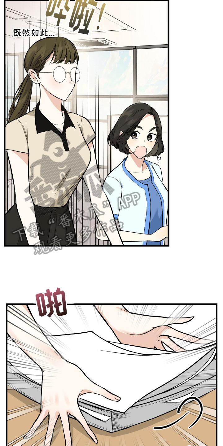 《只想珍惜你》漫画最新章节第6章：助攻免费下拉式在线观看章节第【13】张图片