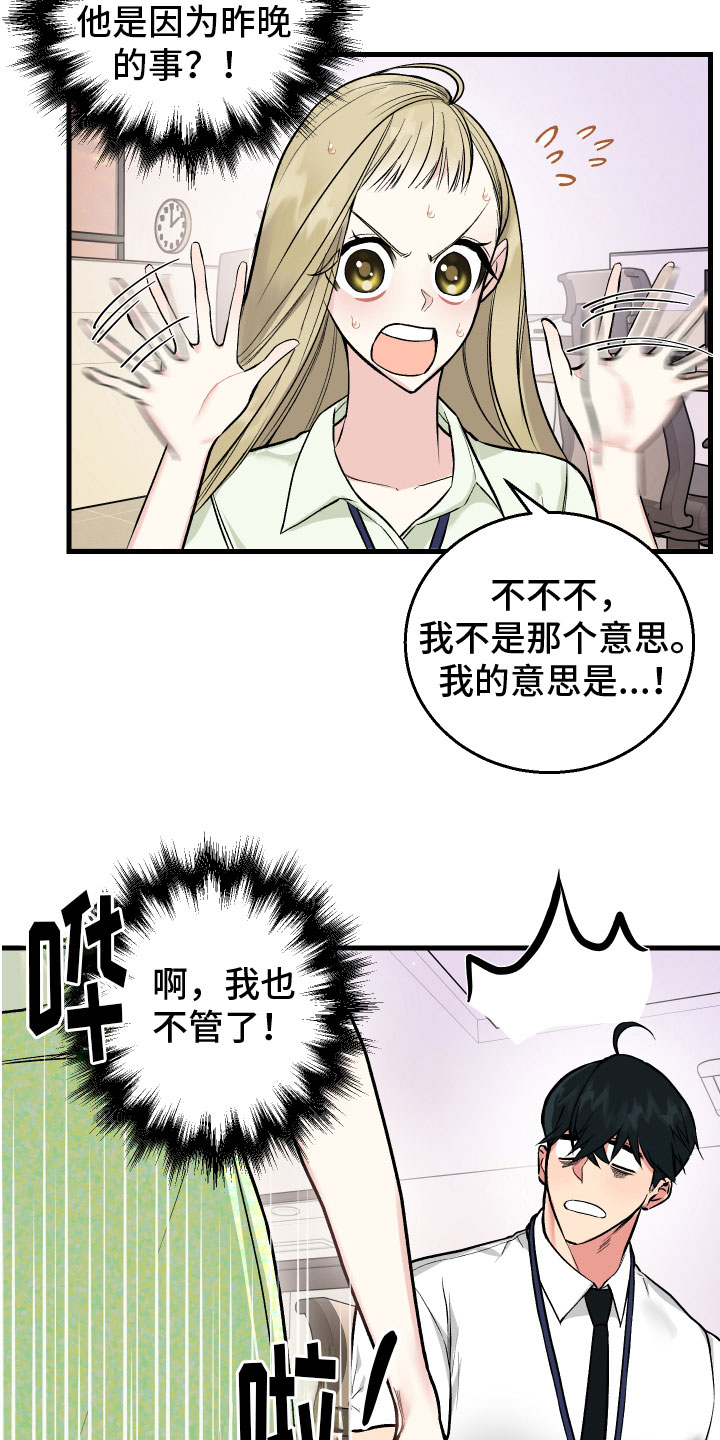 《只想珍惜你》漫画最新章节第7章：问题免费下拉式在线观看章节第【10】张图片