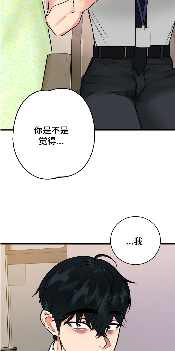 《只想珍惜你》漫画最新章节第7章：问题免费下拉式在线观看章节第【8】张图片