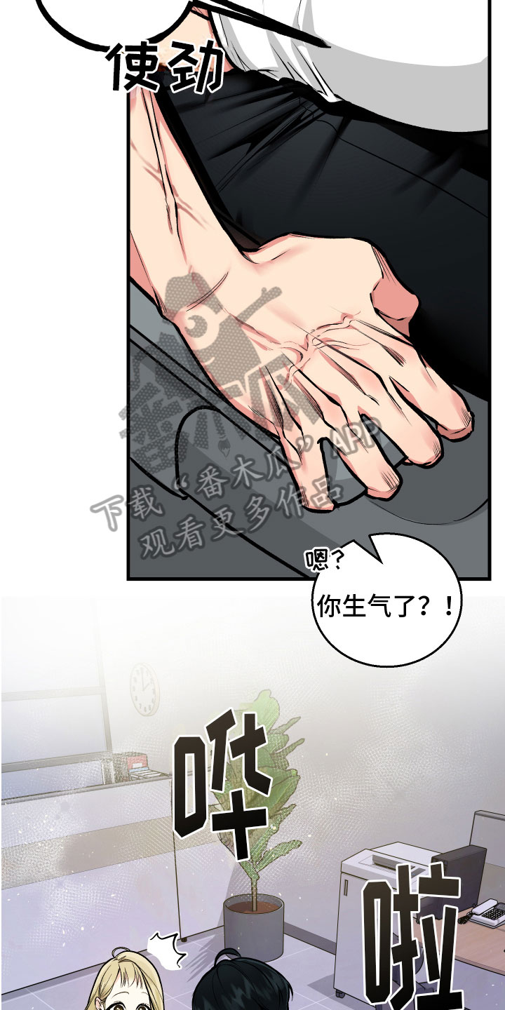 《只想珍惜你》漫画最新章节第8章：解释免费下拉式在线观看章节第【5】张图片