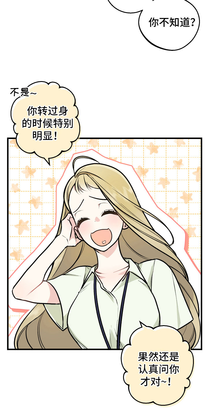 《只想珍惜你》漫画最新章节第8章：解释免费下拉式在线观看章节第【7】张图片